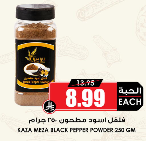 Pepper available at Prime Supermarket in KSA, Saudi Arabia, Saudi - Dammam