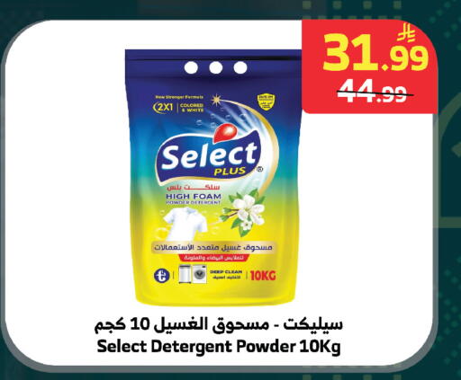 available at الراية in مملكة العربية السعودية, السعودية, سعودية - بيشة