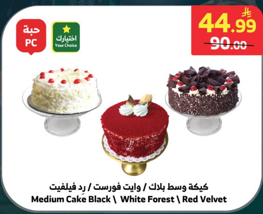 available at الراية in مملكة العربية السعودية, السعودية, سعودية - بيشة
