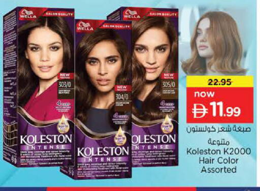 available at نستو هايبرماركت in الإمارات العربية المتحدة , الامارات - ٱلْعَيْن‎