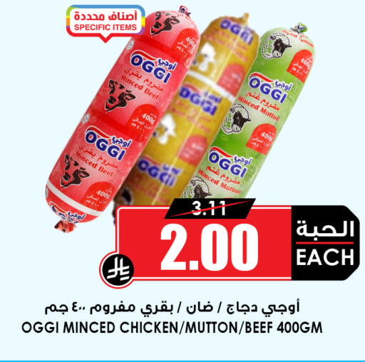 available at Prime Supermarket in KSA, Saudi Arabia, Saudi - Al-Kharj