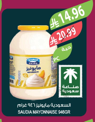 available at المزرعة in مملكة العربية السعودية, السعودية, سعودية - ينبع