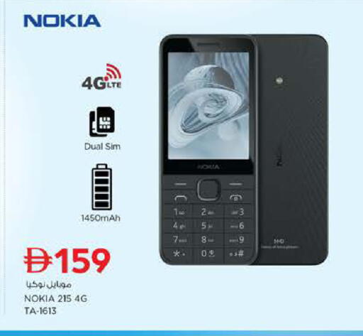 available at نستو هايبرماركت in الإمارات العربية المتحدة , الامارات - ٱلْعَيْن‎