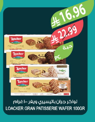 available at المزرعة in مملكة العربية السعودية, السعودية, سعودية - الخبر‎