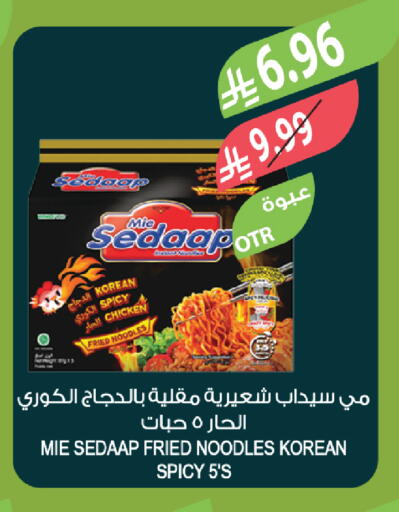 available at المزرعة in مملكة العربية السعودية, السعودية, سعودية - نجران