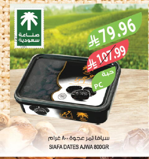 available at المزرعة in مملكة العربية السعودية, السعودية, سعودية - الخبر‎