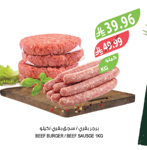 available at المزرعة in مملكة العربية السعودية, السعودية, سعودية - الخبر‎
