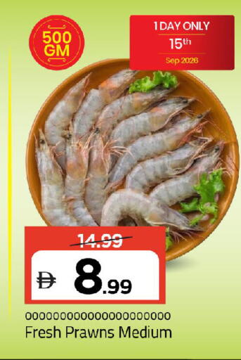 available at Mark & Save in UAE - Sharjah / Ajman