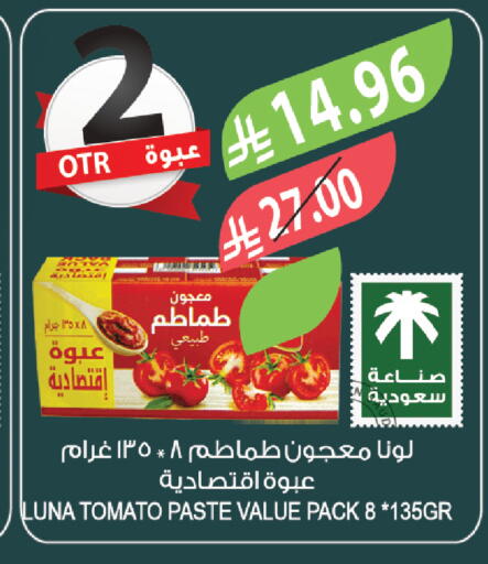 Tomato available at المزرعة in مملكة العربية السعودية, السعودية, سعودية - ينبع