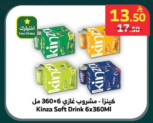 available at الراية in مملكة العربية السعودية, السعودية, سعودية - الطائف