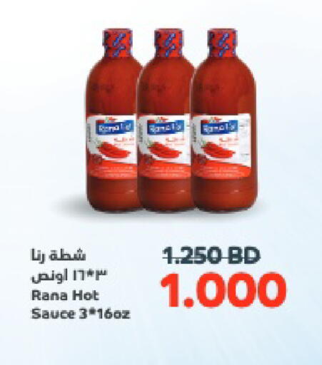 available at أسواق الحلي in البحرين