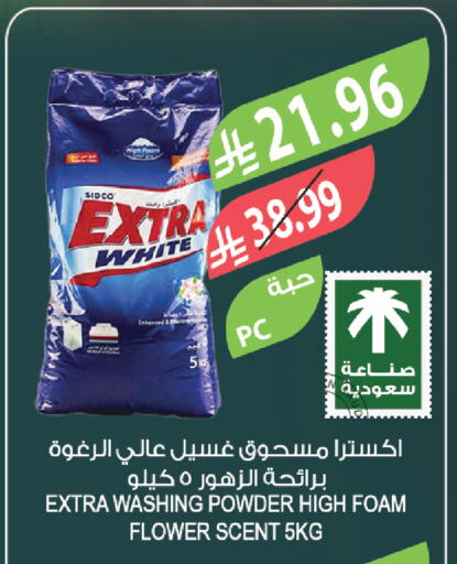 available at Farm  in KSA, Saudi Arabia, Saudi - Al Bahah