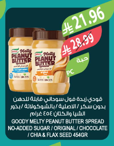 available at المزرعة in مملكة العربية السعودية, السعودية, سعودية - نجران