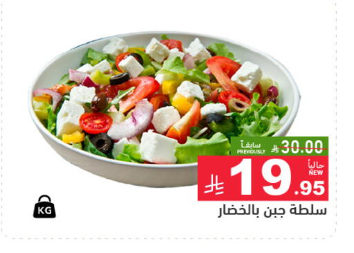 available at أسواق رامز in مملكة العربية السعودية, السعودية, سعودية - المنطقة الشرقية