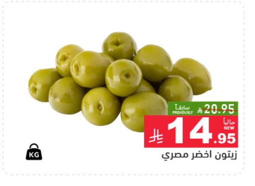 available at أسواق رامز in مملكة العربية السعودية, السعودية, سعودية - المنطقة الشرقية