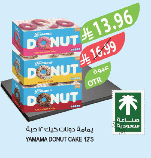 Strawberry Vanilla available at المزرعة in مملكة العربية السعودية, السعودية, سعودية - الخبر‎