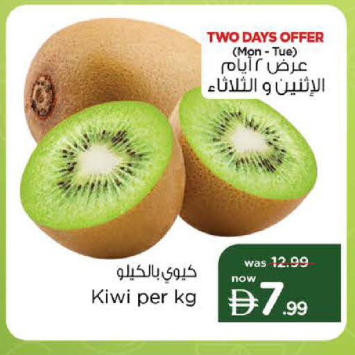 Kiwi available at Nesto Hypermarket in UAE - Sharjah / Ajman