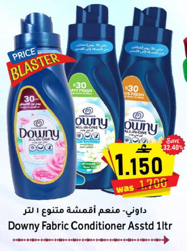 available at القوت هايبرماركت in عُمان - مسقط‎