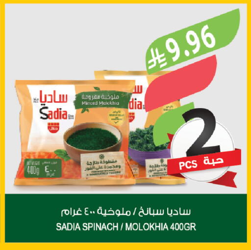 Spinach available at المزرعة in مملكة العربية السعودية, السعودية, سعودية - الخبر‎