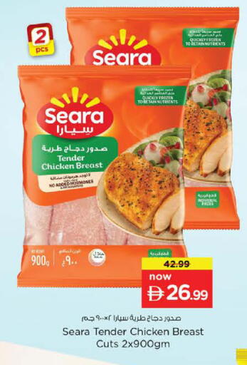 available at Nesto Hypermarket in UAE - Sharjah / Ajman