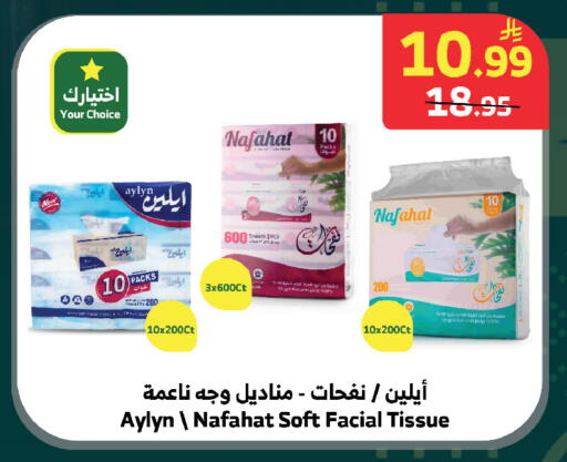 available at الراية in مملكة العربية السعودية, السعودية, سعودية - الطائف