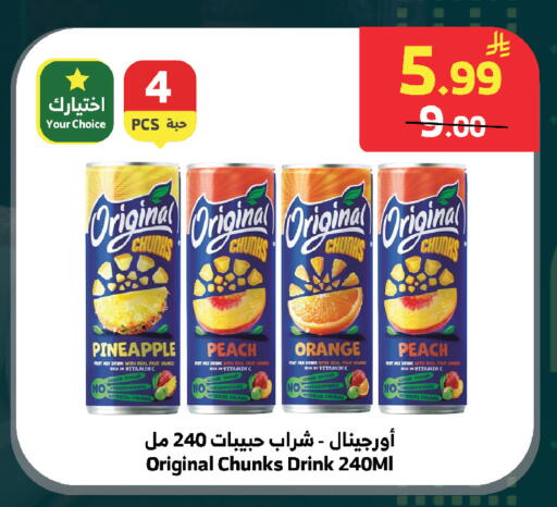 Pineapple Peach Orange available at الراية in مملكة العربية السعودية, السعودية, سعودية - بيشة