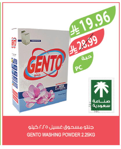 available at المزرعة in مملكة العربية السعودية, السعودية, سعودية - ينبع