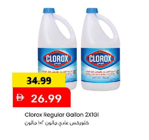 available at Mark & Save in UAE - Dubai