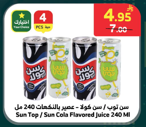 available at الراية in مملكة العربية السعودية, السعودية, سعودية - بيشة