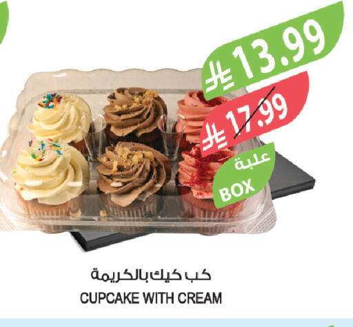 available at المزرعة in مملكة العربية السعودية, السعودية, سعودية - الخبر‎