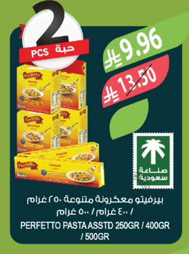 available at المزرعة in مملكة العربية السعودية, السعودية, سعودية - نجران