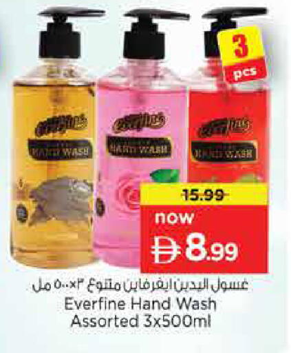 available at Nesto Hypermarket in UAE - Sharjah / Ajman