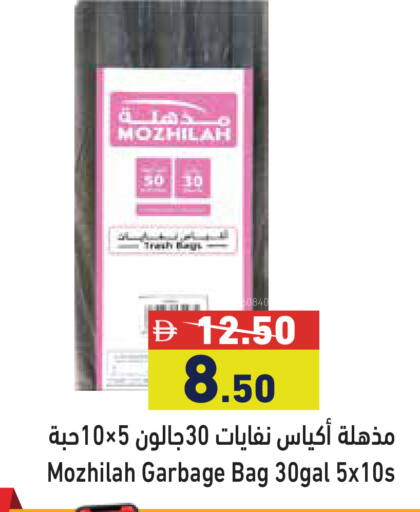 available at أسواق رامز in الإمارات العربية المتحدة , الامارات - دبي
