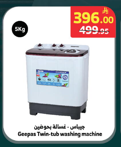 available at الراية in مملكة العربية السعودية, السعودية, سعودية - الطائف