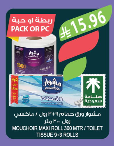 available at المزرعة in مملكة العربية السعودية, السعودية, سعودية - ينبع