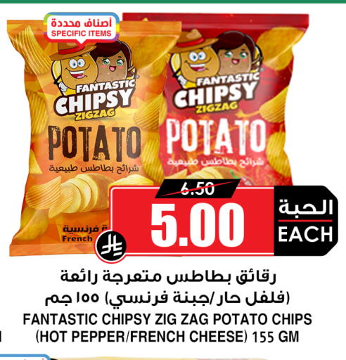 Potato Pepper available at أسواق النخبة in مملكة العربية السعودية, السعودية, سعودية - خميس مشيط