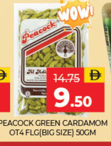 Cardamom available at Adil Supermarket in UAE - Sharjah / Ajman