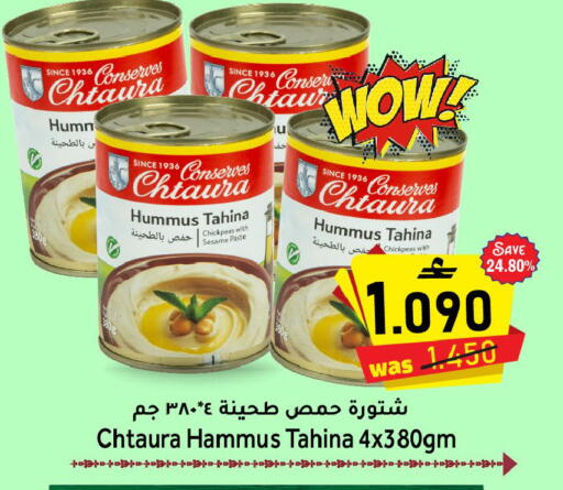 Sesame available at Al Muzn Shopping Center in Oman - Muscat