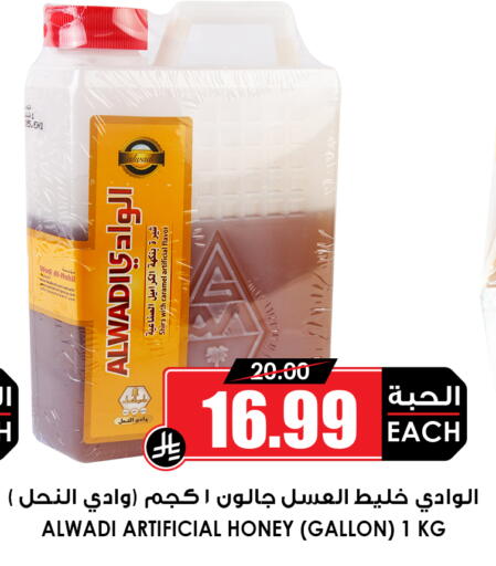 available at أسواق النخبة in مملكة العربية السعودية, السعودية, سعودية - المنطقة الشرقية