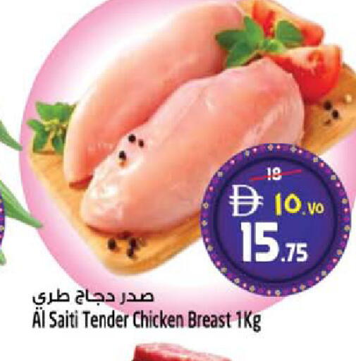available at SAFARI HYPERMARKET  in UAE - Ras al Khaimah