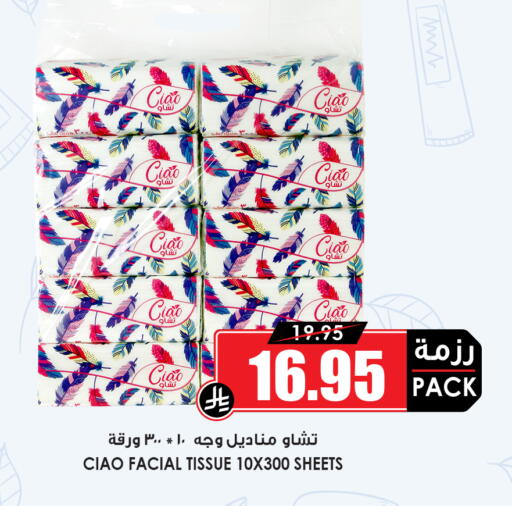 available at أسواق النخبة in مملكة العربية السعودية, السعودية, سعودية - خميس مشيط