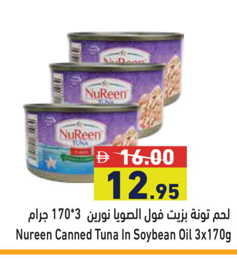 available at أسواق رامز in الإمارات العربية المتحدة , الامارات - دبي