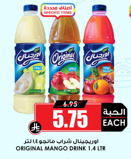 Apple Mango available at أسواق النخبة in مملكة العربية السعودية, السعودية, سعودية - خميس مشيط