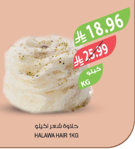 available at Farm  in KSA, Saudi Arabia, Saudi - Al Bahah