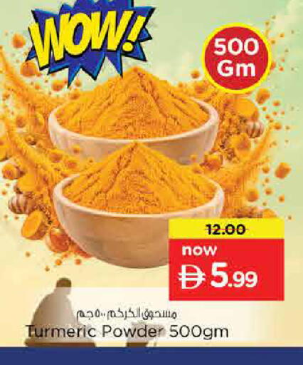 Turmeric available at Nesto Hypermarket in UAE - Dubai