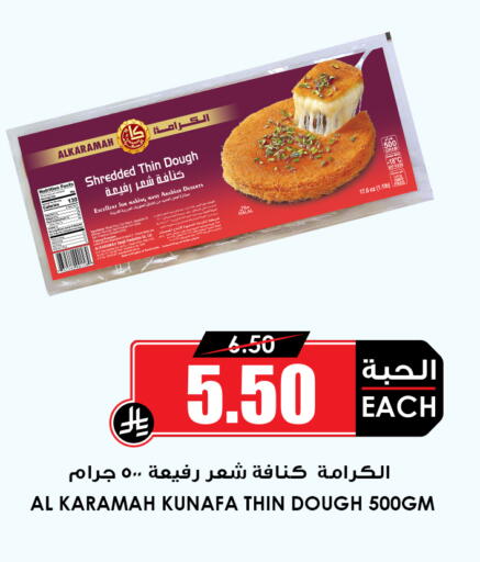 available at Prime Supermarket in KSA, Saudi Arabia, Saudi - Najran