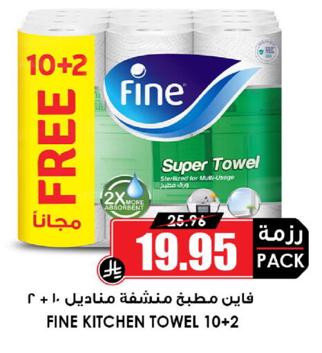 available at أسواق النخبة in مملكة العربية السعودية, السعودية, سعودية - المنطقة الشرقية