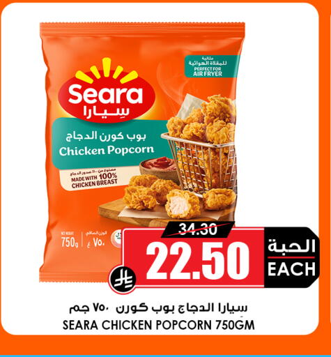 available at أسواق النخبة in مملكة العربية السعودية, السعودية, سعودية - حائل‎