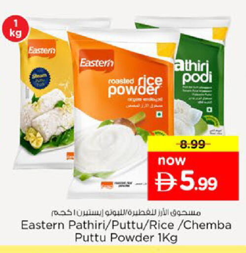 available at Nesto Hypermarket in UAE - Ras al Khaimah