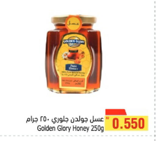 available at أسواق الحلي in البحرين